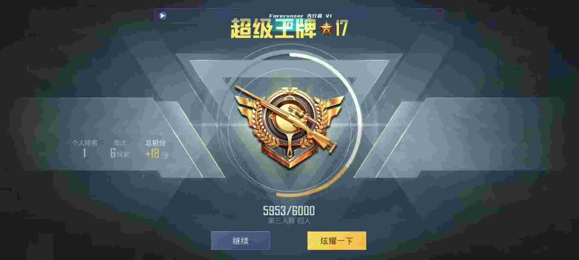 和平精英鸡腿辅助自瞄 - ��ƽ��Ӣ2020�����辅助预览图